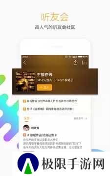 懒人听书VIP破解版