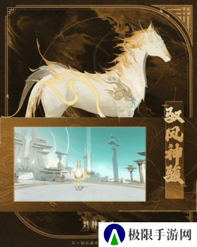 封神再临2