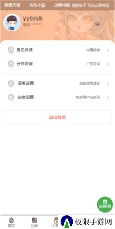 babyloveapp