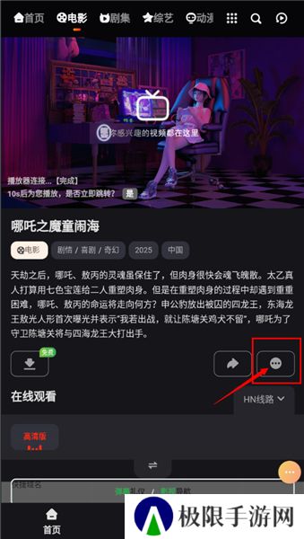 万佳影视最新版