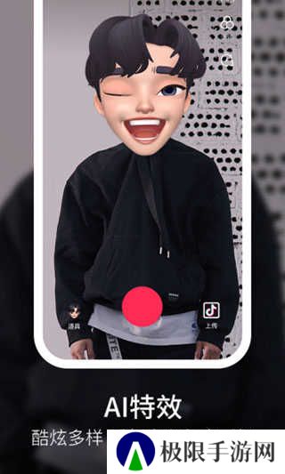 抖音短视频app官网下载