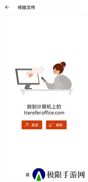 Microsoft Office功能介绍截图7