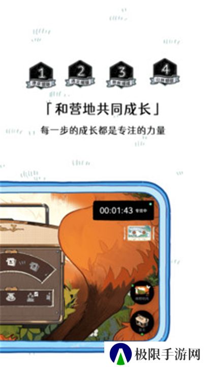 森林电台