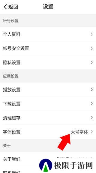 懒人听书破解版永久VIP版使用方法3