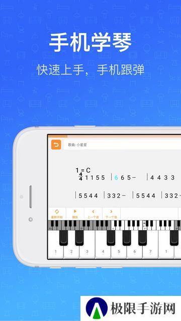 钢琴教练app安卓版最新版