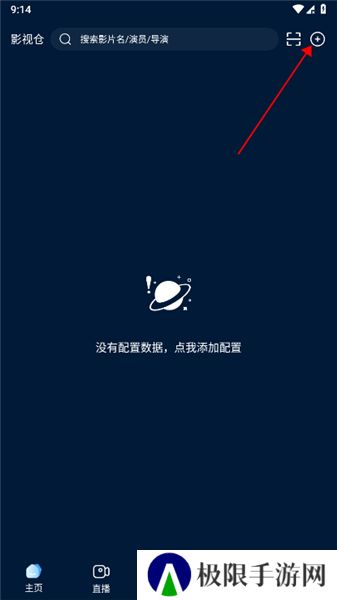 影视仓2025