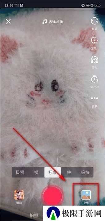 抖音截图