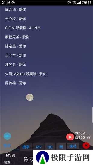 光羽音乐软件