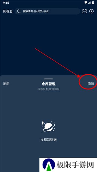 影视仓2025