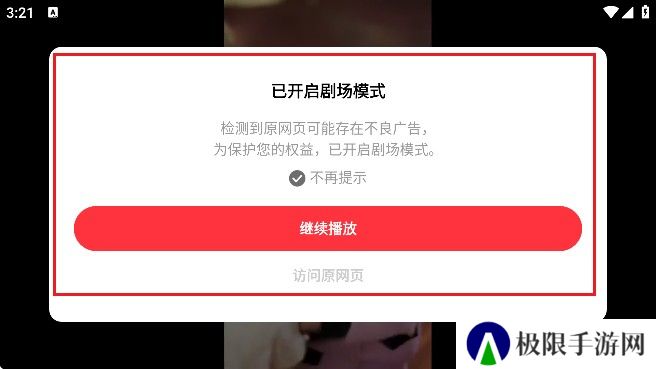 火柴搜索