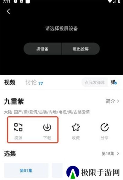 天空影视app