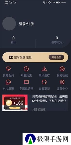 泰剧迷粉红色版APP