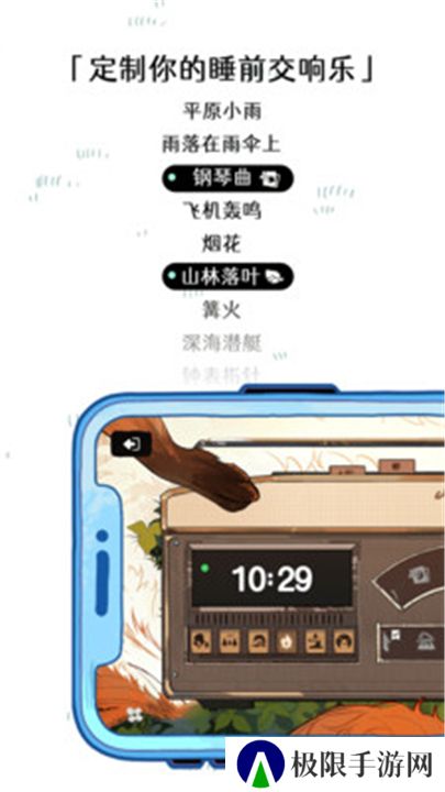 森林电台