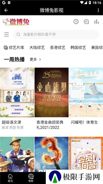 微博兔影院