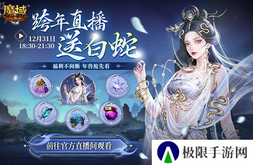 魔域口袋版3
