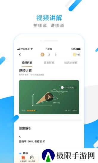 小猿搜题破解版2024吾爱破解