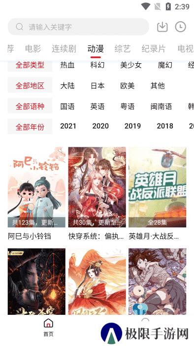 555影视免费追剧app下载