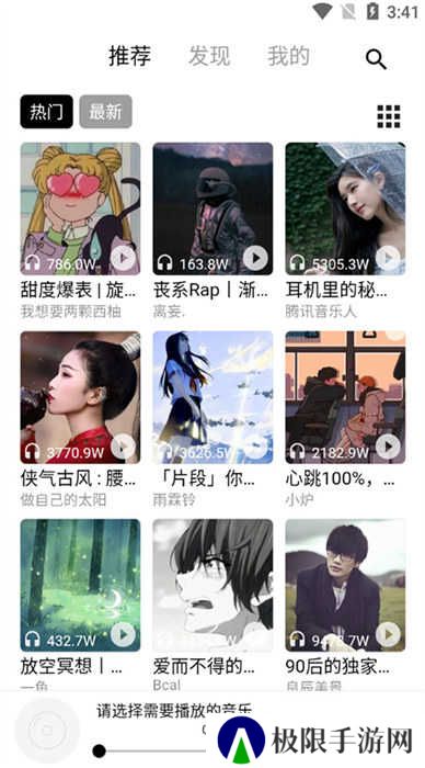五音助手车机版