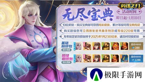 英魂之刃口袋版5
