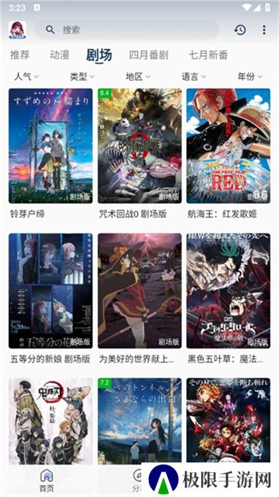 双子星动漫