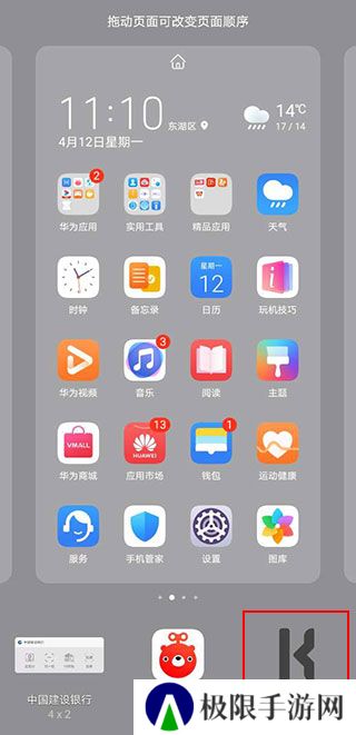 KWGT Pro中文最新版使用教程3