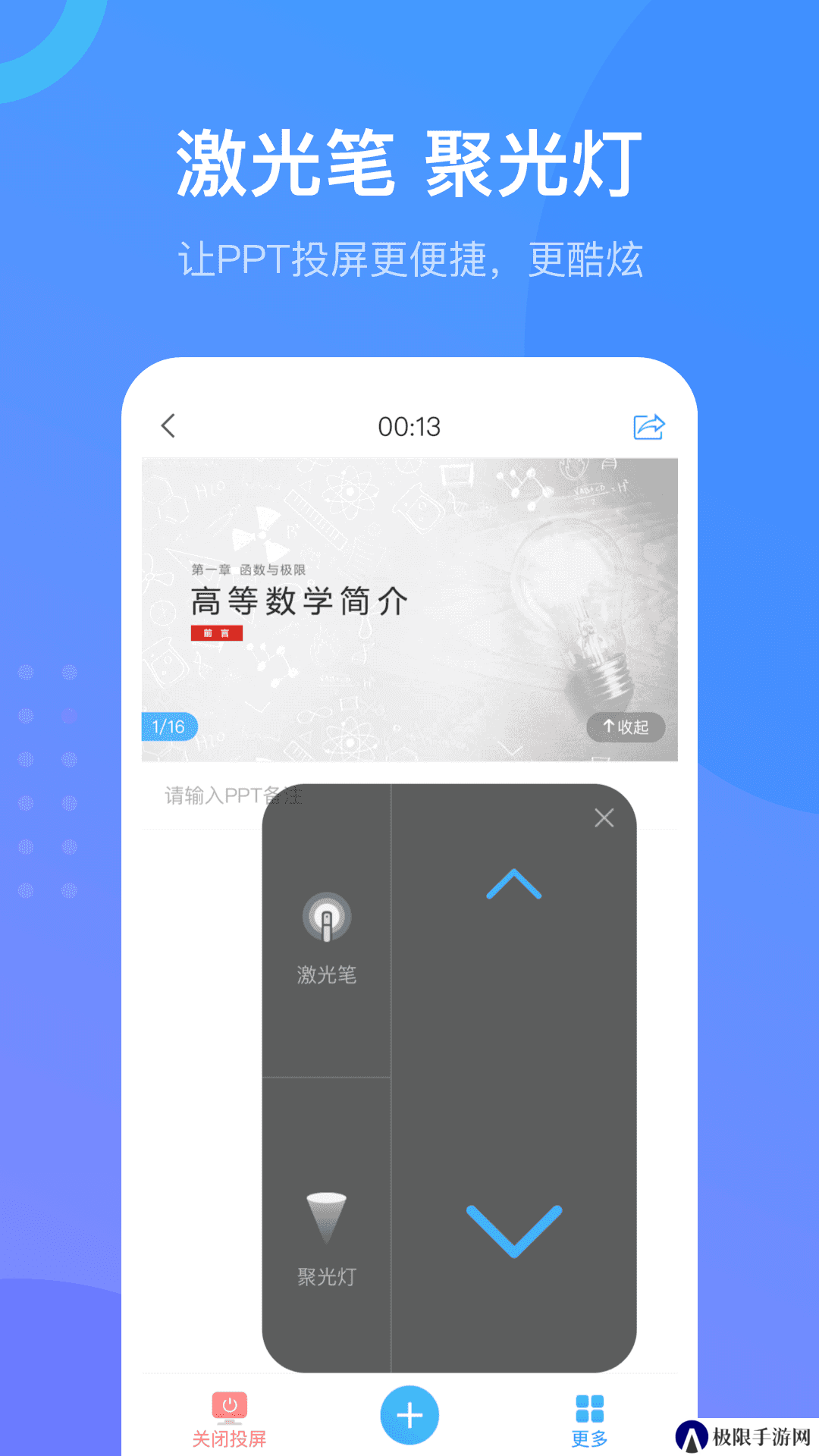超星尔雅刷课插件手机在线刷课