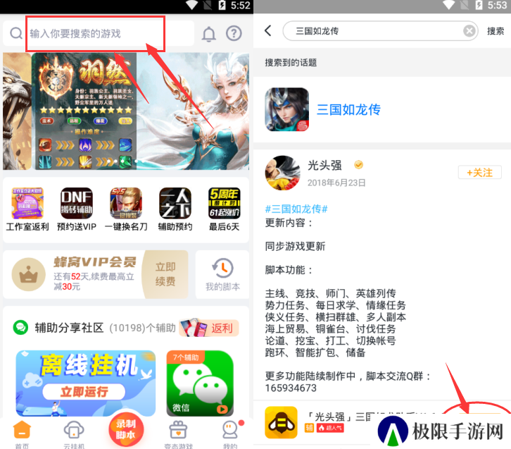 游戏蜂窝手游脚本
