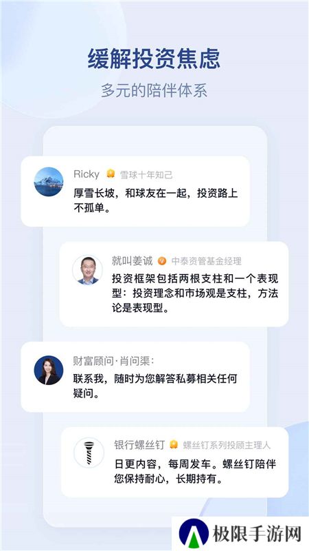 雪球基金客户端官方最新版