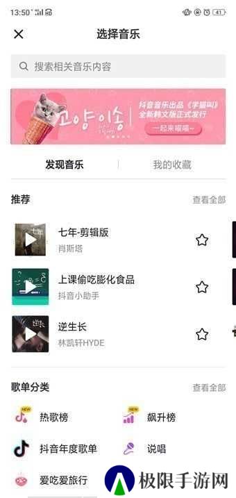 抖音截图