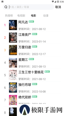 小黄人影视2025