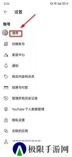 YouTube官网版