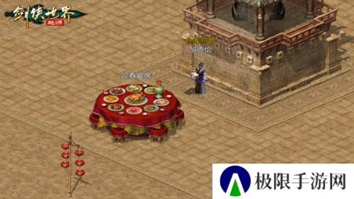 剑侠世界起源2