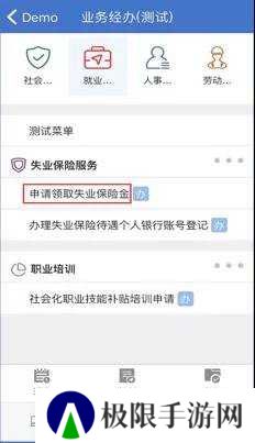 领取失业补助金1