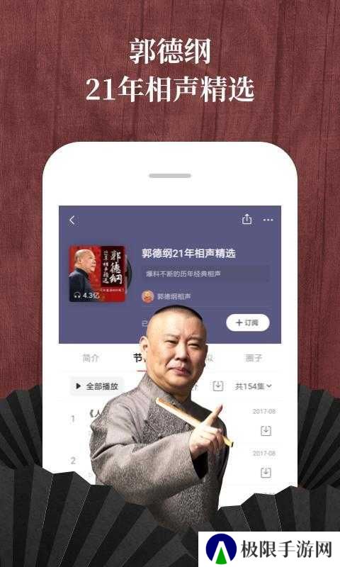 喜马拉雅fm国际版app下载