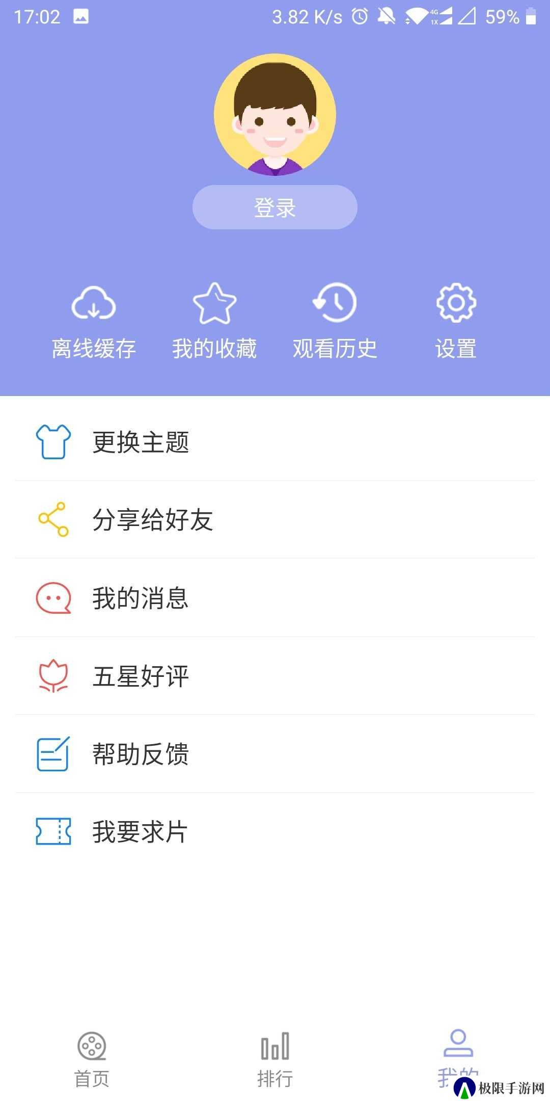 小小影视手机版（邀请码）下载