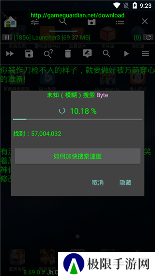 和平精英透视辅助器下载