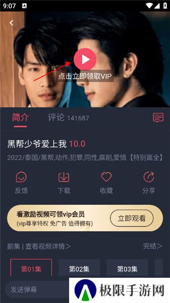 泰剧迷粉红色版APP