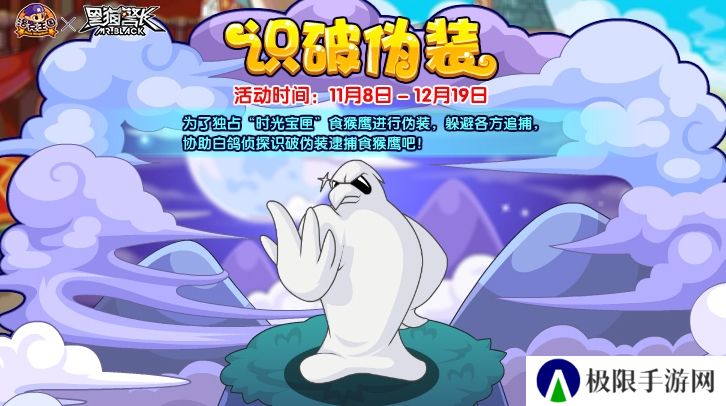 洛克王国识破伪装活动怎么玩-识破伪装活动玩法攻略