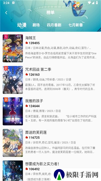 双子星动漫