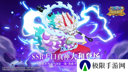 祥蛇贺岁《航海王燃烧意志》全新版本抢先看