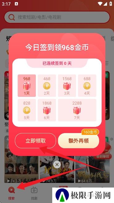 火柴搜索