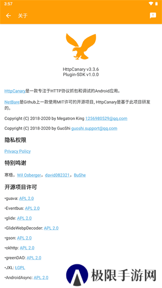 黄鸟抓包2025最新版下载