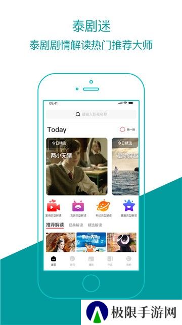 泰剧迷粉红色版APP