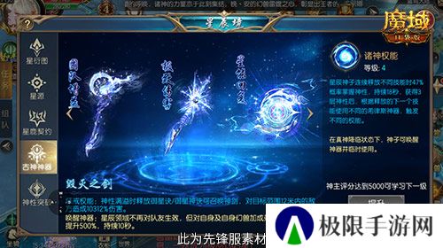 魔域口袋版3