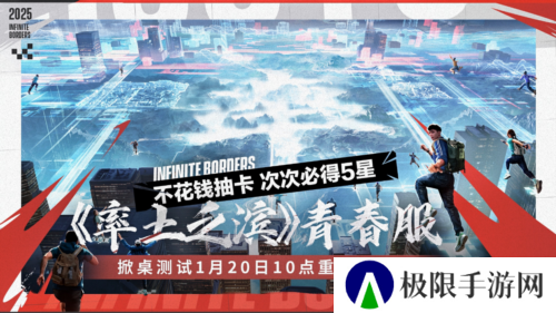 率土之滨5