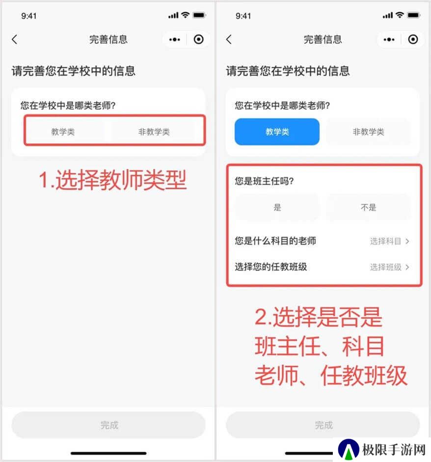 班级小管家新版