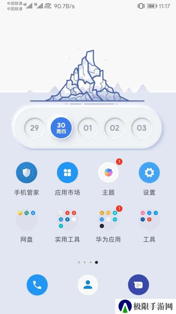 kwgt pro中文破解版app