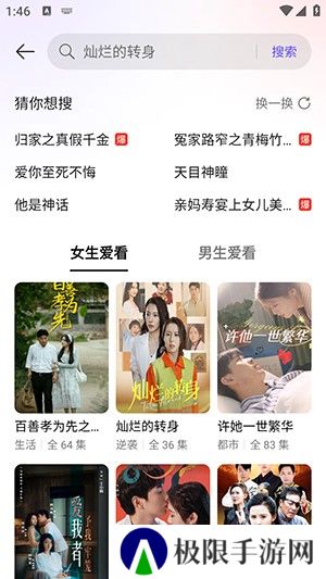 西饭短剧