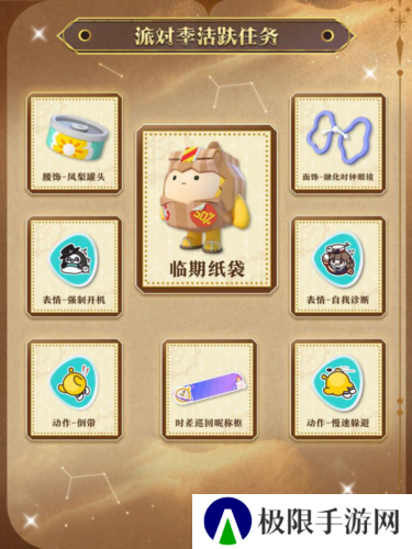 蛋仔派对10