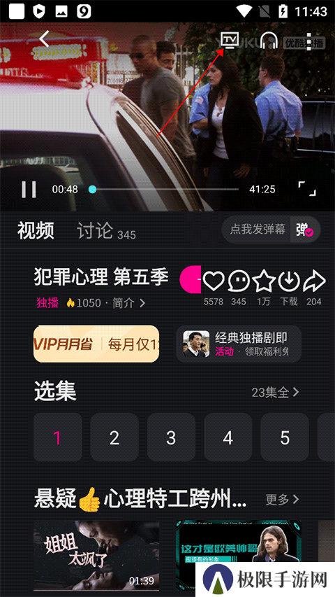 优酷2025